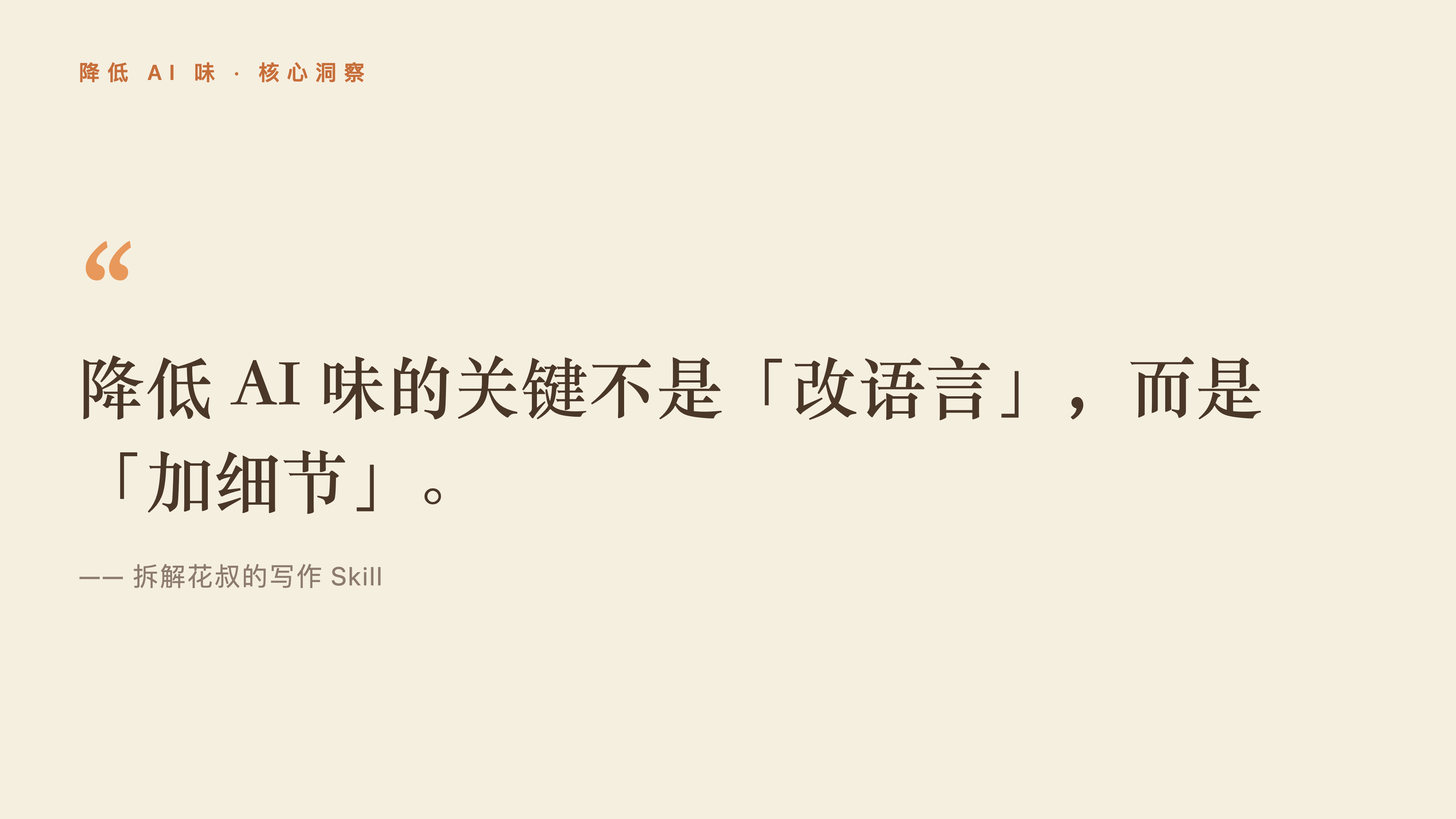 04-quote.png