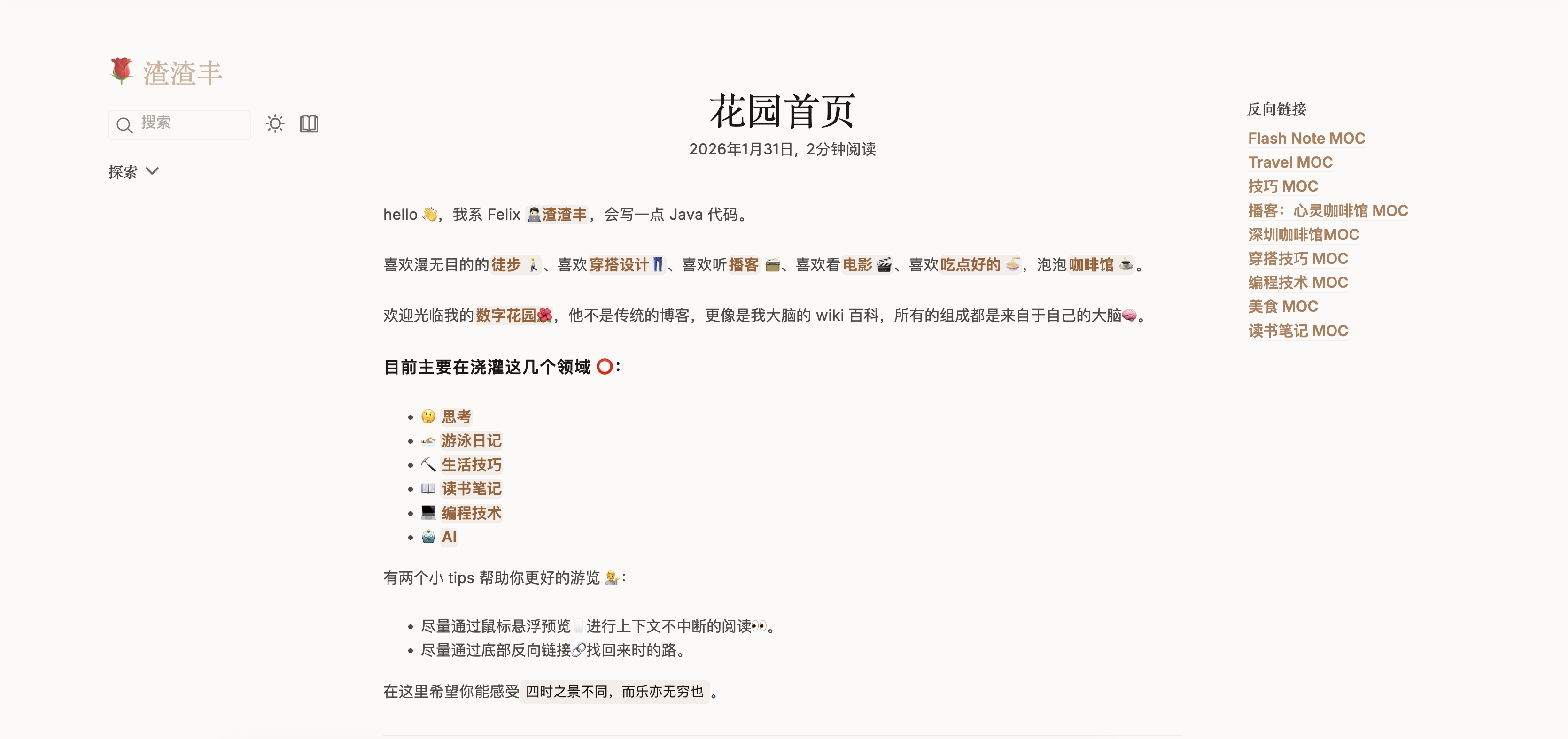 blog before