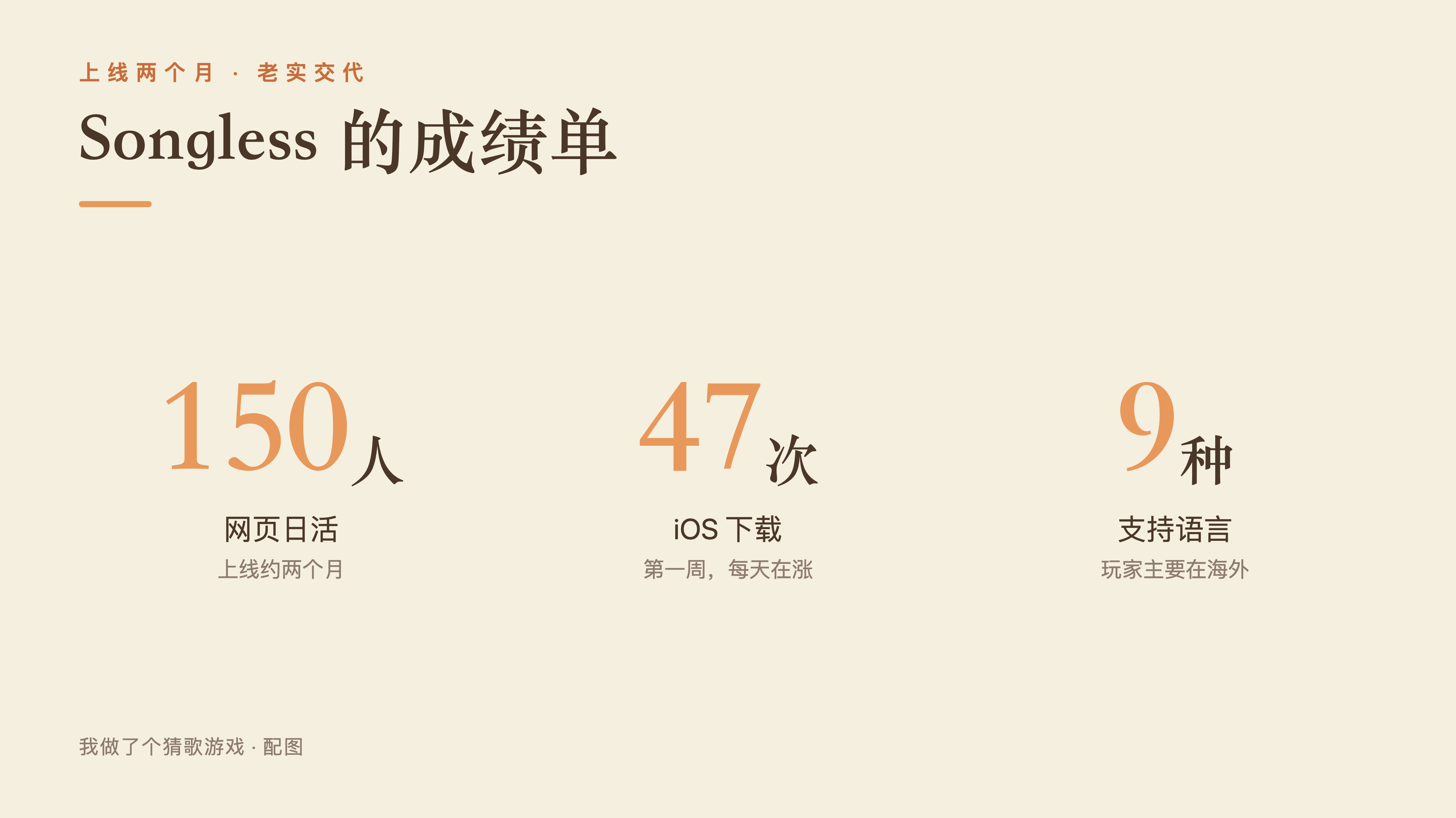02-scorecard.png